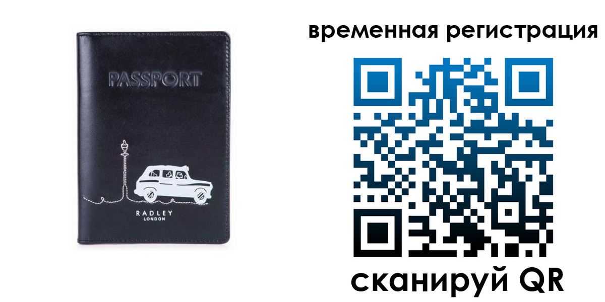 прописка от собственника в Беслане