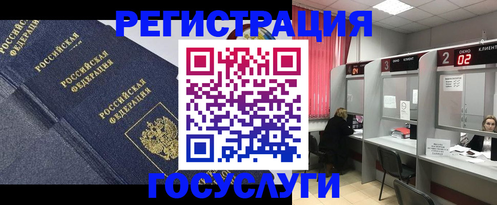 временная регистрация гарантия в Беслане