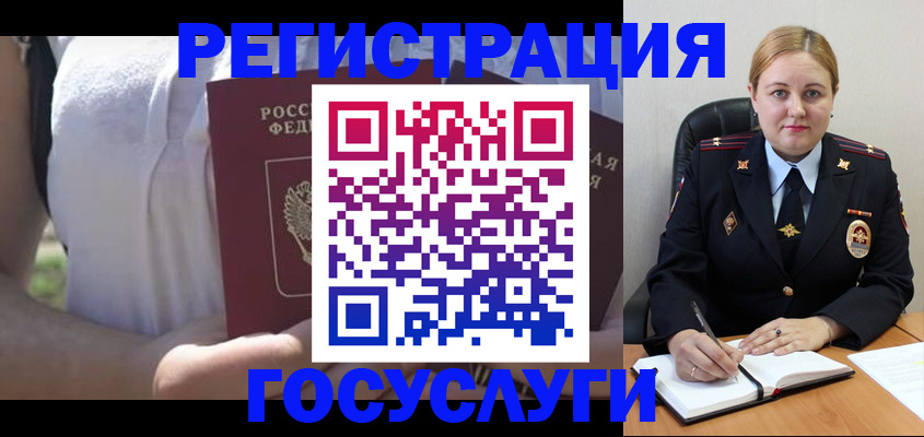 прописка ребенка в Беслане